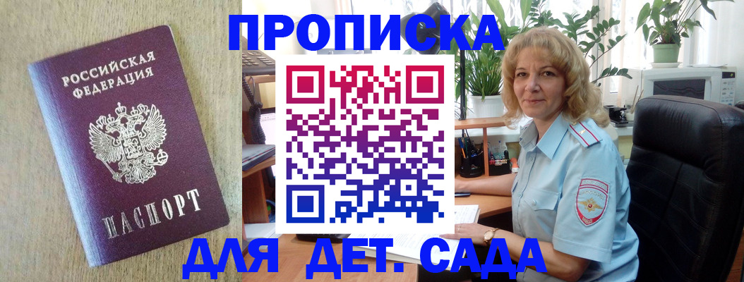 временная регистрация купить в Калужской области